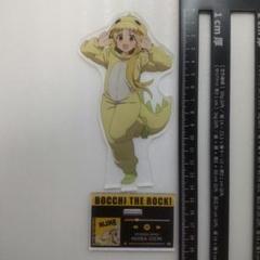 ぼっちざろっく　伊地知虹夏　ドンキ　コラボ　着ぐるみ　アクリルスタンド　О