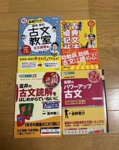 大学受験　国語　教科書　参考書　まとめ売り 大学受験 国語 現代文 古文 漢文 参考書｜Yahoo!フリマ（旧