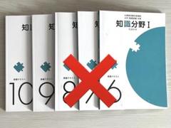 ユーキャン 公務員試験 知識分野 教養テキスト9・10