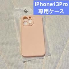 iPhone13Pro ケース ピンク サーモンピンク iPhone 13Pro