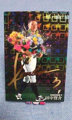 《週末限定セール!》プロ野球チップス LEGENDカード 田中選手