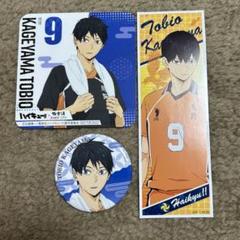 【即購入◎】ハイキュー!! 影山飛雄
