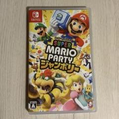 ニンテンドー マリオパーティ ジャンボリー