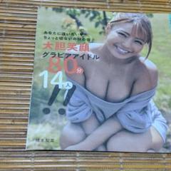 キスカ付録DVD