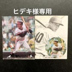 83年カルビープロ野球カード山陽地区限定版 No.532福本豊 阪急ブレーブス 83年カルビープロ野球カード山陽地区限定版 No.532福本豊 阪急