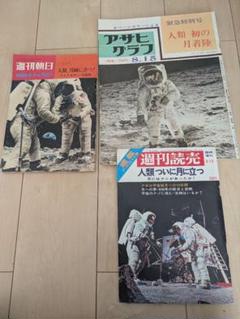 アサヒグラフ99冊セット 2025年最新】アサヒグラフ 冊の人気アイテム - メルカリ