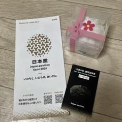 2025年最新】大阪万博の人気アイテム - メルカリ