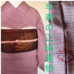 【送料無料/即納】 SOPA様専用☆春のモダンワンピース風の正絹着物とひょうたんの名古屋帯のセット - 和服