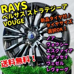 レイズ ベルサス ストラテジーア スクード 18インチ 225/40R18 RAYS ベルサス ストラテジーア スクード | よ～ひんのさぎょう