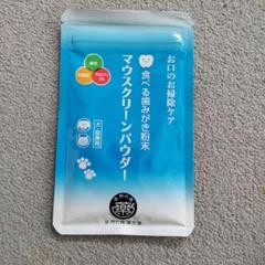 2025年最新】マウスクリーンパウダーの人気アイテム - メルカリ