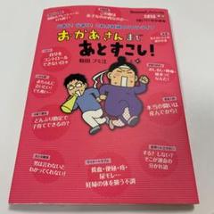 おかあさんまであとすこし! : 山あり!谷あり!これが妊婦のリアルライフ
