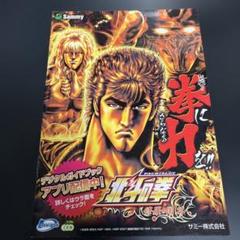 2025年最新】パチンコ小冊子の人気アイテム - メルカリ