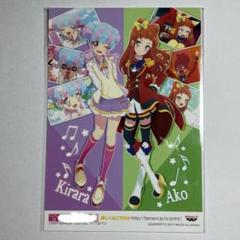 アイカツスターズ！ ブロマイド