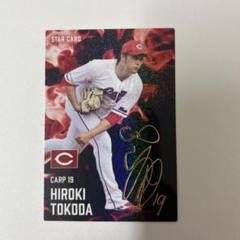 プロ野球チップス2025 床田寛樹 スターカード サイン入り - メルカリ