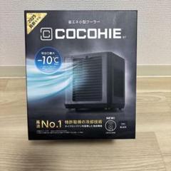 【新品未使用｜安心のメーカー保証】ここひえ COCOHIE ブラック 黒 2 箱 2025年最新】ここひえ shop japanの人気アイテム - メルカリ