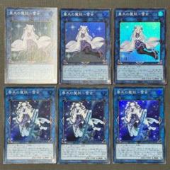 遊戯王 - 魔妖　セット　まとめ売り　セット　雪女 Amazon.co.jp: 遊戯王 SSB1-JPS03 垂氷の魔妖－雪女 (日本語版