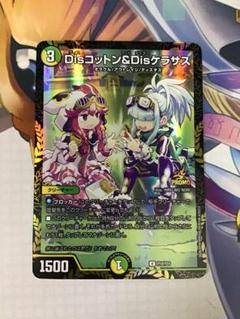 2025年最新】Disコットン＆Disケラサスプロモの人気アイテム