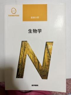 まとめ売り 医学書院 2025年最新】医学書院まとめ売りの人気アイテム - メルカリ