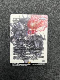 未使用美品】ティナ・ブランフォード(最高工匠卿、ウルザ