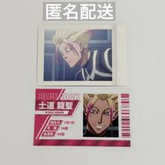 士道龍聖 コマプレートスタンド ぱしゃこれ その他まとめ売り 2025年最新】士道龍聖 ぱしゃこれの人気アイテム - メルカリ