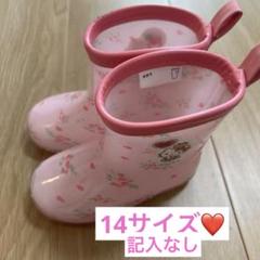 ハローキティ 長靴 レインブーツ　ピンク