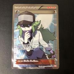 ポケモンカード　N101/101 N SR BW2 海外版 2025年最新】BW2 N SRの人気アイテム - メルカリ