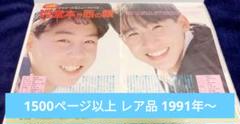 KinKi Kids 堂本剛 堂本光一 切り抜き 19冊 約1500ページ 最終価格 KinKi Kids 堂本剛 堂本光一 切り抜き 19冊 約1500p