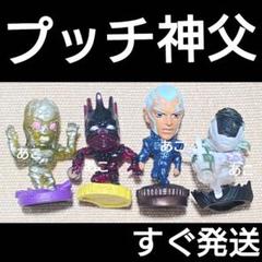 ★すぐ発送★ キャラヒーローズ ジョジョ プッチ神父 メイドインヘヴン スタンド