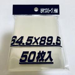 2025年最新】おやつスリーブhmの人気アイテム - メルカリ