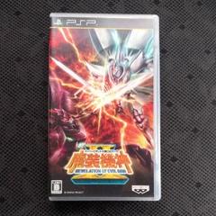 スーパーロボット大戦OGサーガ 魔装機神II REVELATION OF EV…