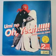 海のOh,Yeah!!【完全生産限定盤】 芽瑠璃堂 ＞ サザンオールスターズ 『海のOh, Yeah!! (完全生産