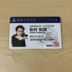 SUPER★DRAGON スパドラ 松村和哉 サイン まとめ売り SUPER☆DRAGON スパドラ 松村和哉 サイン - メルカリ