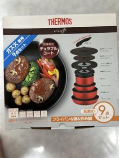 THERMOSフライパン9点セット（未使用品） サーモス 取っ手のとれるフライパン 9点セット ブラック N