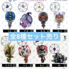 ジョジョ スタンドフィギュアコレクション06 08 全8種セット売り