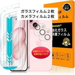 iPhone 15 plus ガラスフイルム カメラガラス 2枚