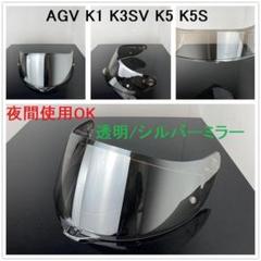 agv k1s Lサイズブラックミラーシールド付き