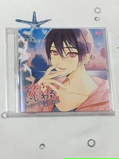 らぶえっちなカレのいじわるcd ワガママ猫系カレの激しい抱擁 の中古 未使用品を探そう メルカリ