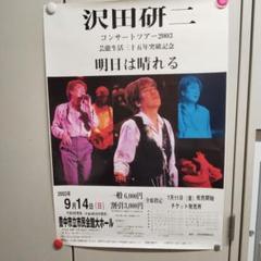 Amazon.co.jp: 沢田研二 KENJI SAWADA 明日は晴れる 芸能生活三