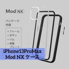 iPhone13ProMax Mod NX ケース ネイビー 耐衝撃 軽量