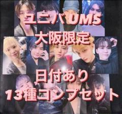 seventeen ユニバ　大阪限定 HOLIDAY 来場者　コンプ　未開封 2025年最新】seventeen 大阪 コンプの人気アイテム - メルカリ