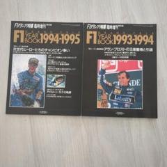 F1 GRAND PRIX 1993 3枚組 Amazon.co.jp: F1 LEGENDS F1 Grand Prix 1993〈3枚組〉 [DVD