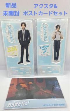 2025年最新】綾野剛 アクスタ 成田狂児の人気アイテム - メルカリ