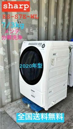 【完全分解洗浄済み】シャープ 7KG ドラム式洗濯機 2015年製 分解洗浄動画 】SHARP 9kg ドラム式洗濯機 ES-Z110-NL 2013年製
