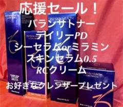 GWセール！ゼオスキン美白セット残り５組！ GWセール！ゼオスキン美白セット残り5組！ - メルカリ