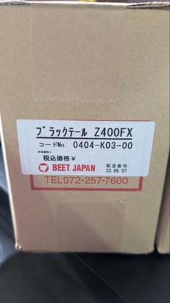 Amazon.co.jp: Kawasaki カワサキ z400fx 用 BEET ブラック