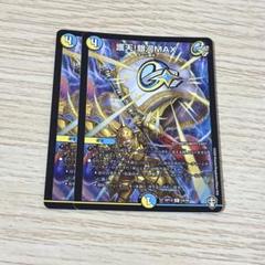 デュエルマスターズ 絶対の盾騎士 御殿！銀河MAX 絶対の楯騎士｣(SR/金枠)(SP1/SP5) | 金トレジャー | ドラゴン