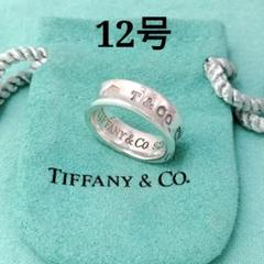 Tiffany&Co. ティファニー1837ナローリング シルバー925 11号 TIFFANY&Co. ティファニー 1837 ロゴ 刻印 ナロー リング