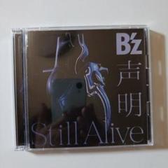 B&#39;z 声明/Still Alive B&#39;z✖️限定UCC版 Amazon.co.jp: 声明 / Still Alive (B'z×UCC盤): ミュージック