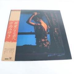 中島みゆき　LPレコード6枚セット 中島みゆき LPレコード 名盤6枚セット A - メルカリ