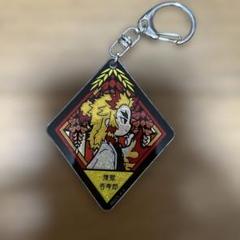 煉獄杏寿郎 キーホルダー ストラップ